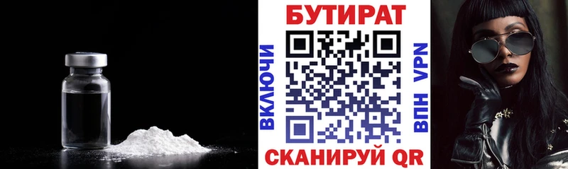 блэк спрут как войти  продажа наркотиков  Люберцы  Бутират жидкий экстази 