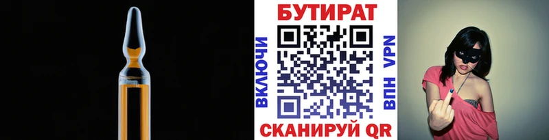 Бутират буратино Люберцы