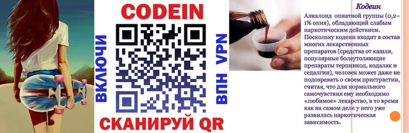Кодеин Purple Drank  Люберцы 