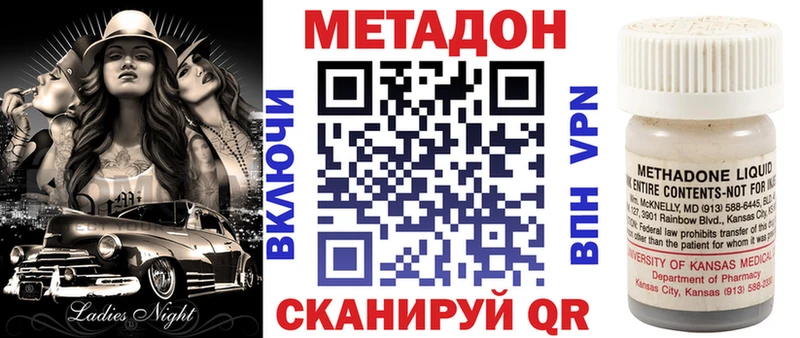 Метадон methadone  цена   Люберцы 