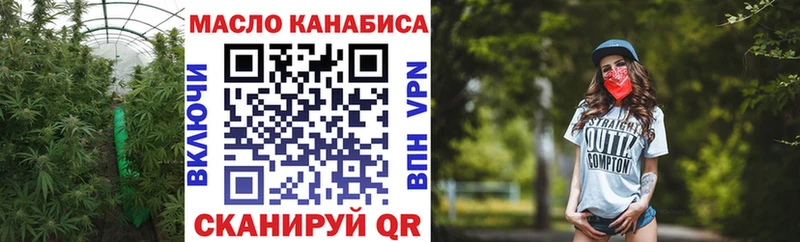 ТГК THC oil  где купить   blacksprut ТОР  Люберцы 